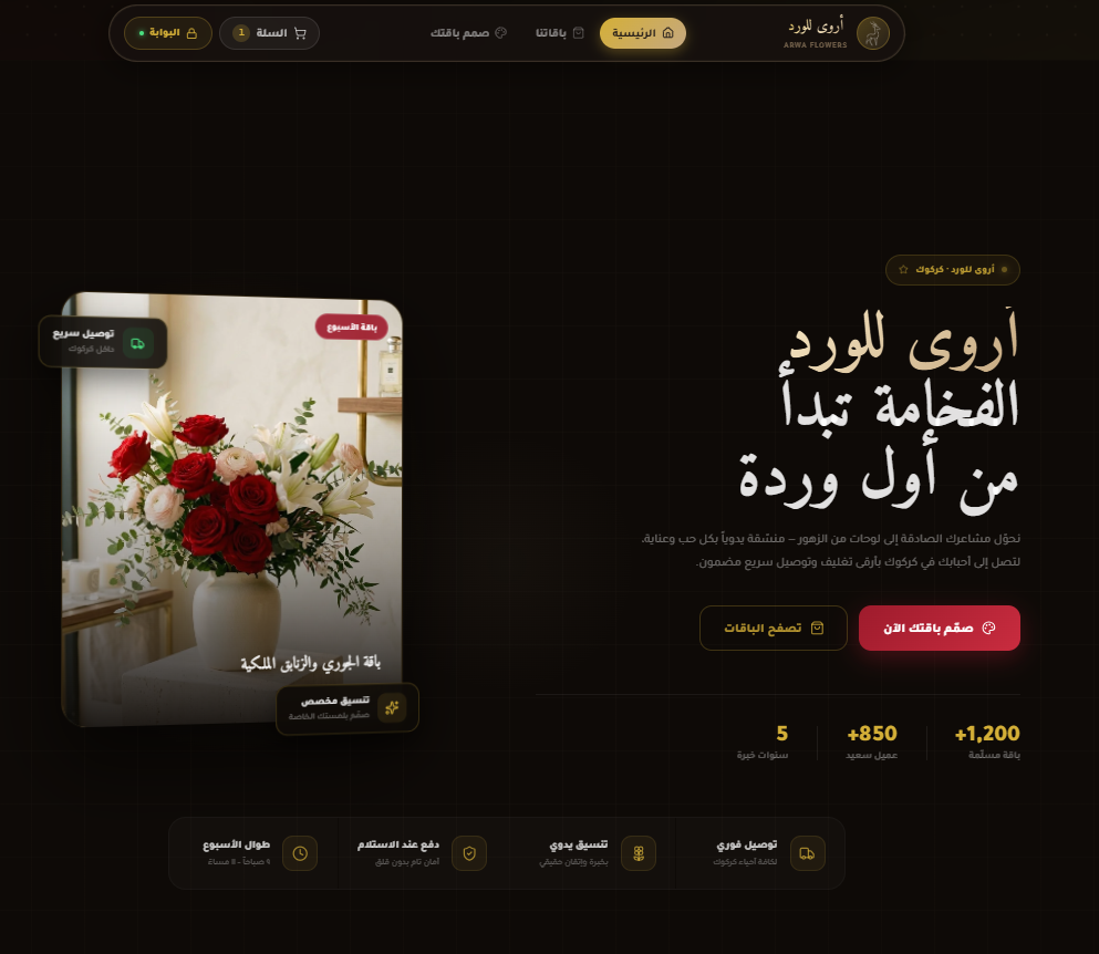 Arwa Flowers